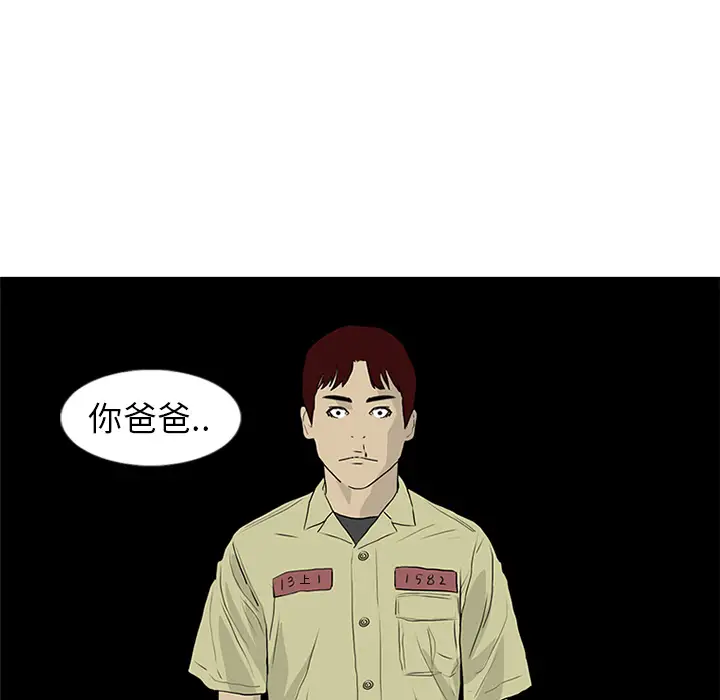 逆伦第54话