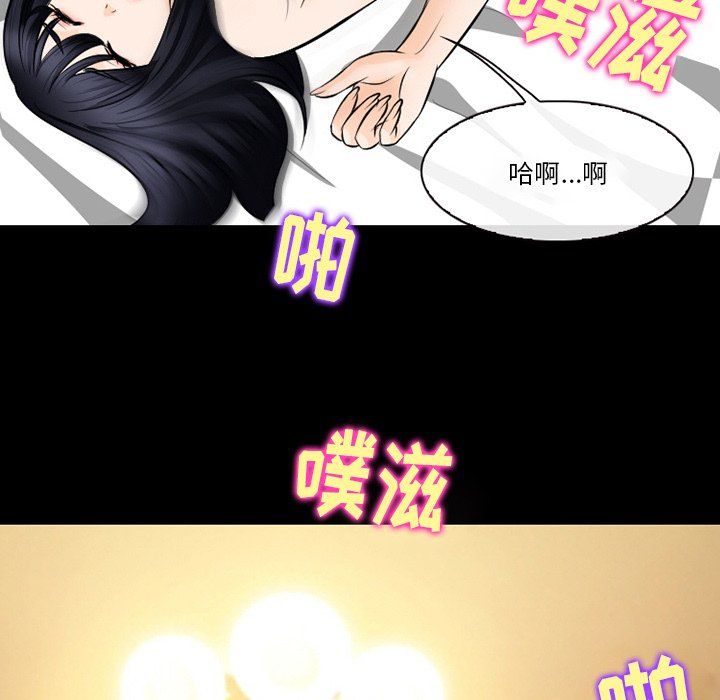 徘徊的心动第69话