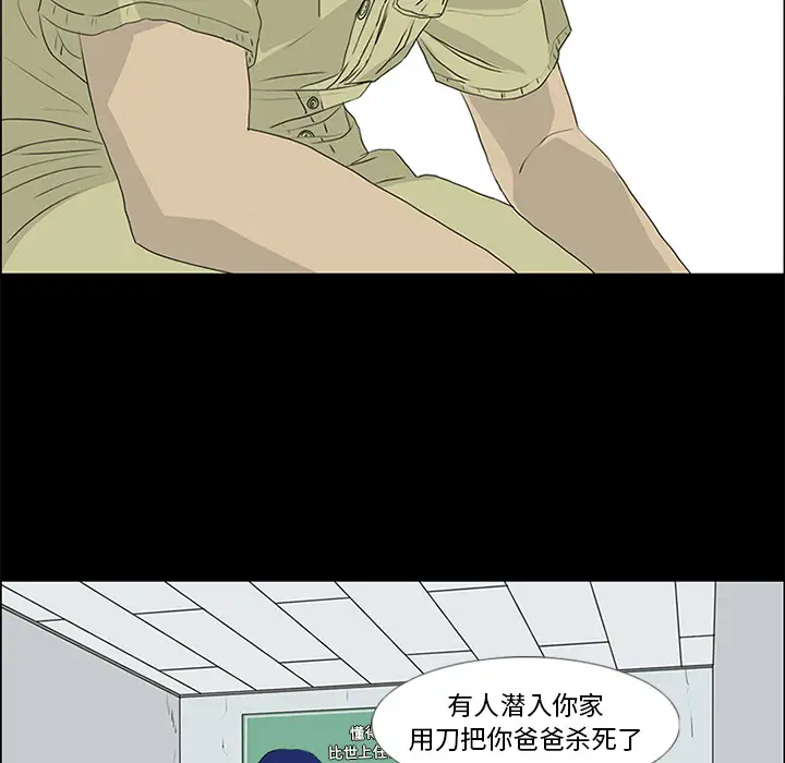 逆伦第54话