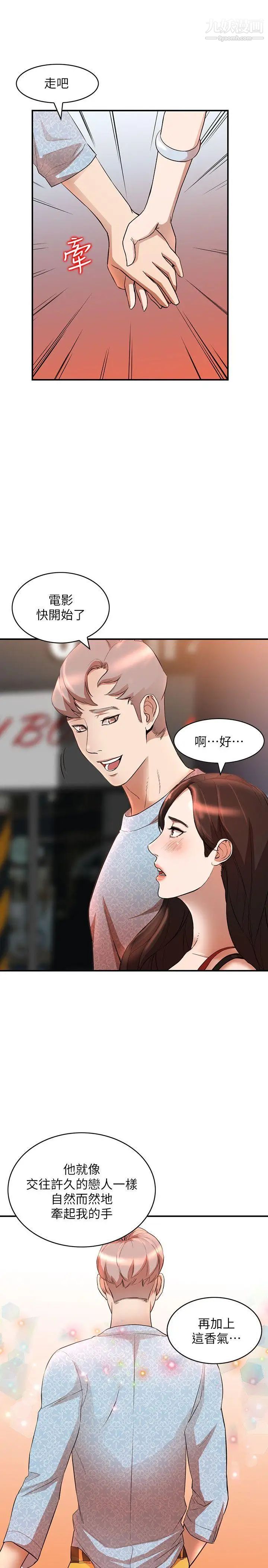 人妻姊姊第14话-需要洩慾的纯爱