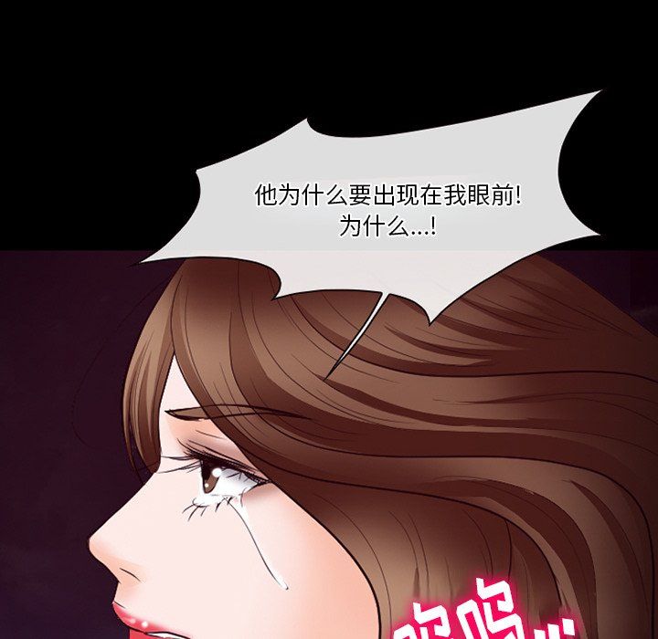 徘徊的心动第69话