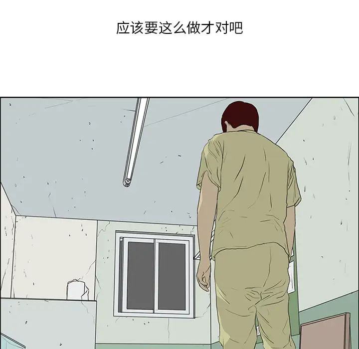 逆伦第54话
