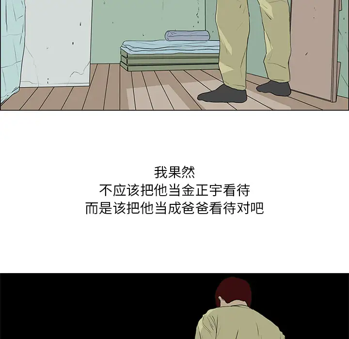 逆伦第54话