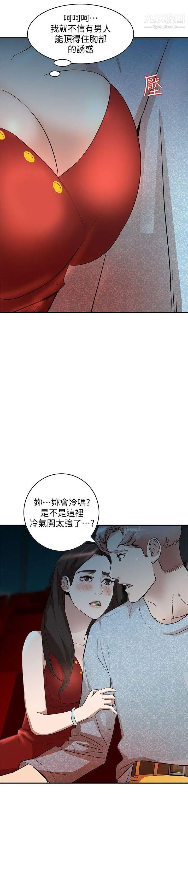 人妻姊姊第14话-需要洩慾的纯爱