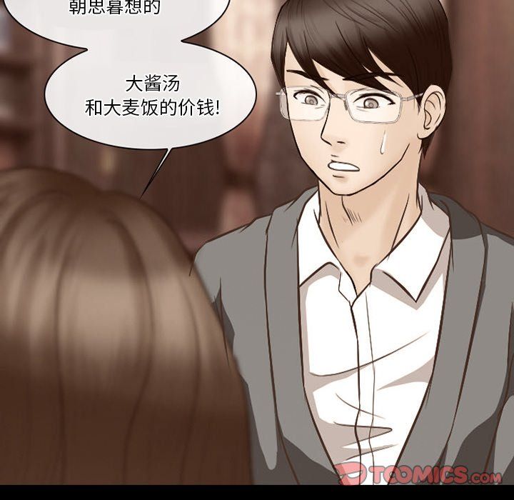 徘徊的心动第69话
