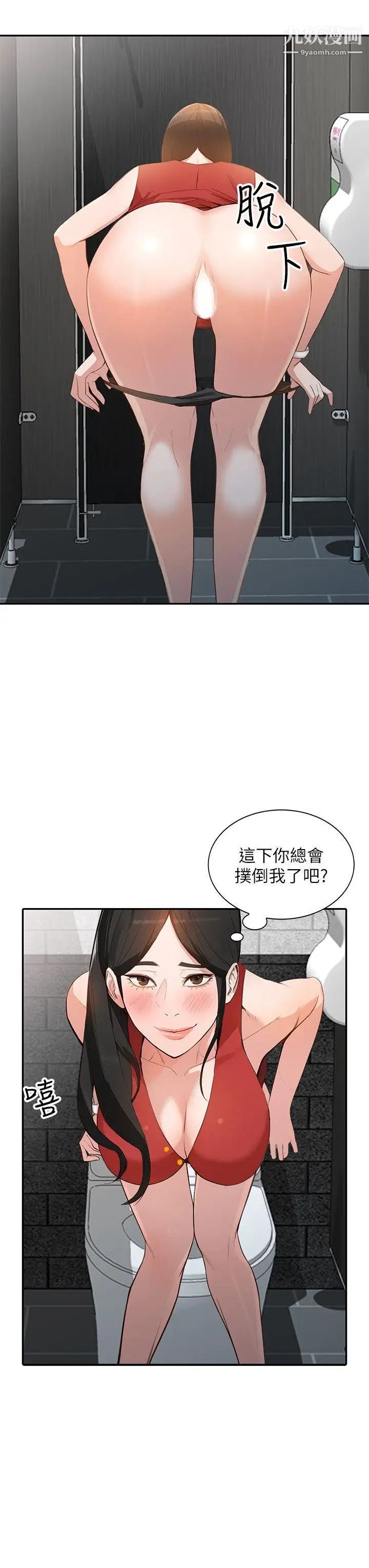 人妻姊姊第15话-小穴检查