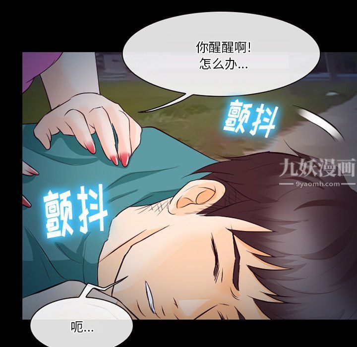 徘徊的心動第69話