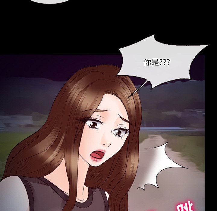 徘徊的心动第69话