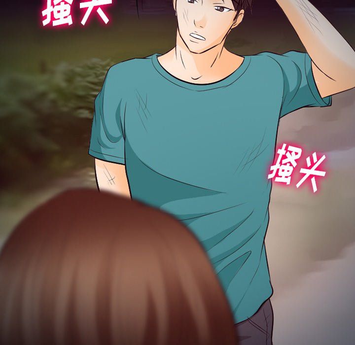 徘徊的心動第69話