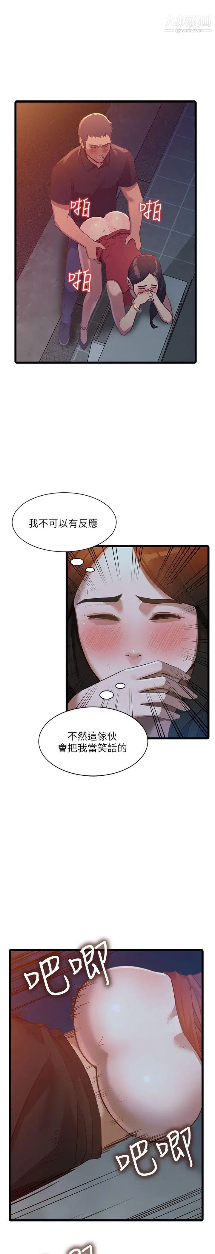 人妻姊姊第16话-征服老婆
