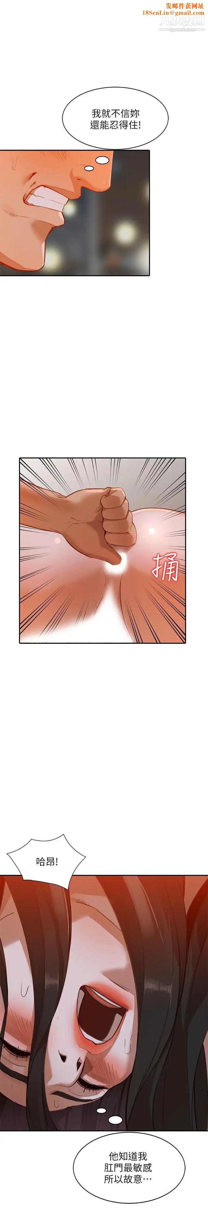人妻姊姊第16话-征服老婆