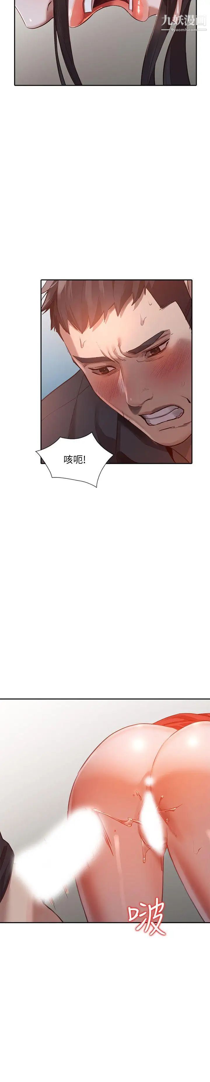 人妻姊姊第16话-征服老婆
