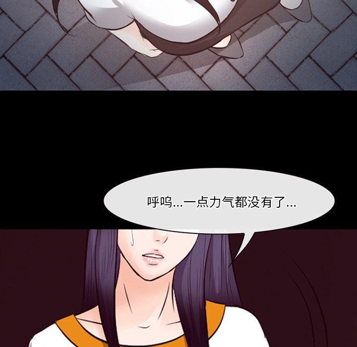 徘徊的心动第70话