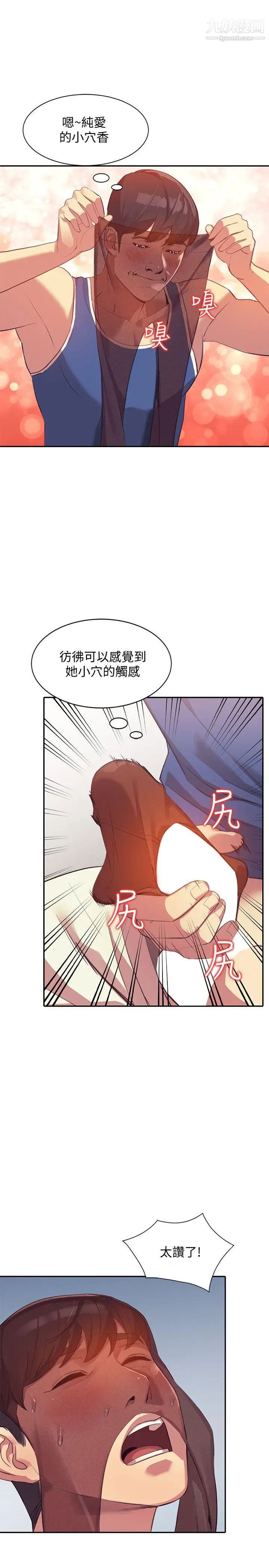 人妻姊姊第16话-征服老婆