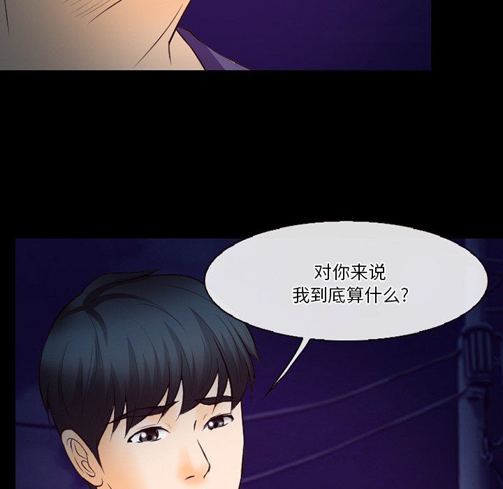 徘徊的心动第70话