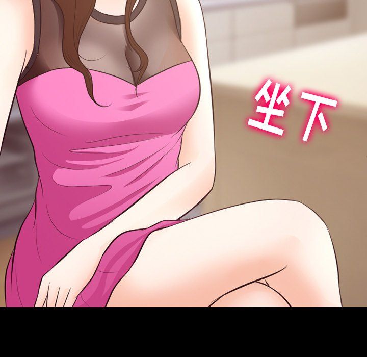 徘徊的心动第70话