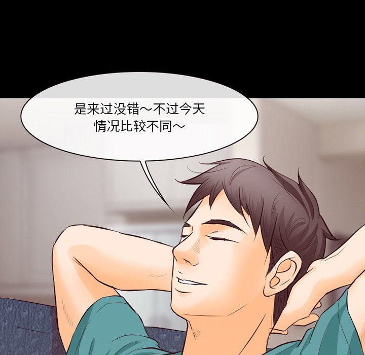 徘徊的心动第70话