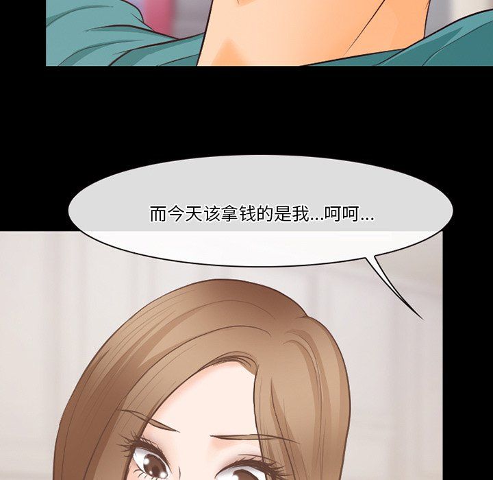 徘徊的心动第70话