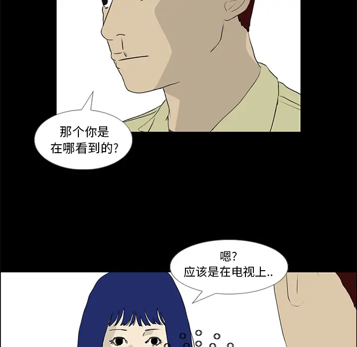 逆伦第55话