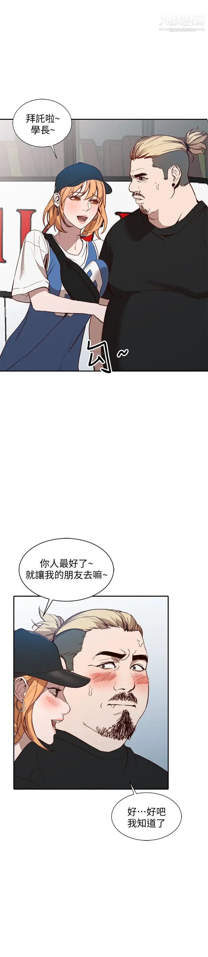 人妻姊姊第18话-不要再吊我胃口了