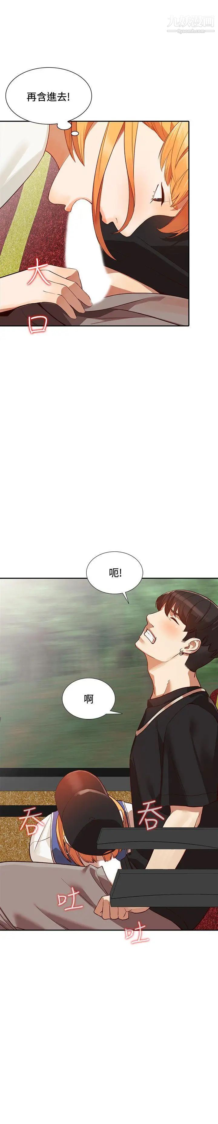 人妻姊姊第19话-刺激的就寝时间