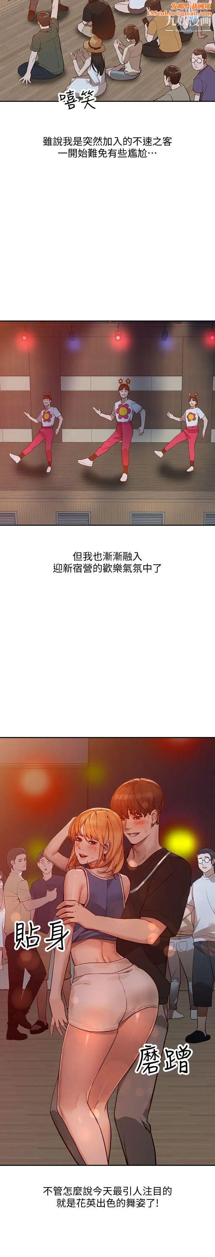人妻姊姊第19话-刺激的就寝时间