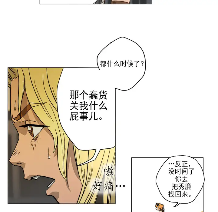 战斗风筝第1话