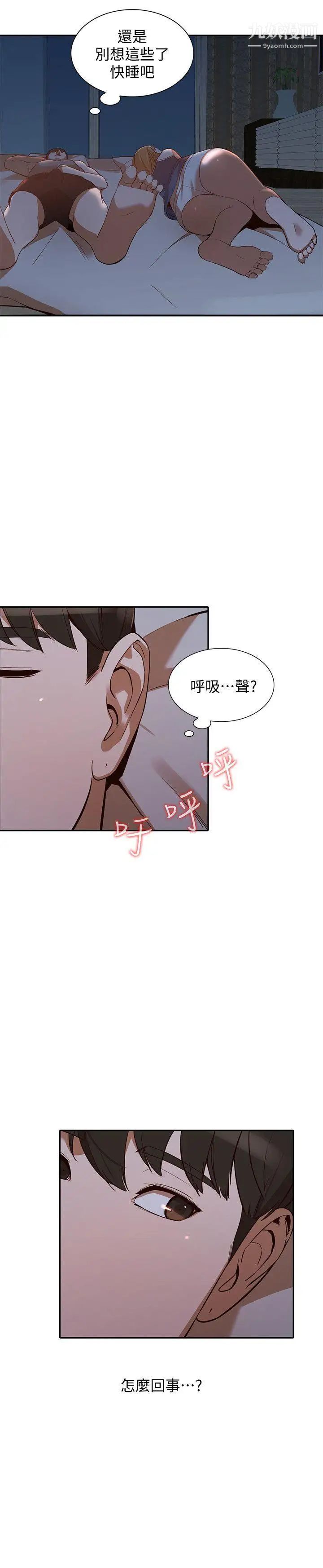 人妻姊姊第19话-刺激的就寝时间