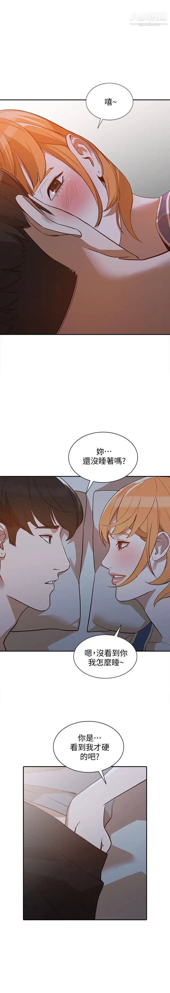 人妻姊姊第19话-刺激的就寝时间