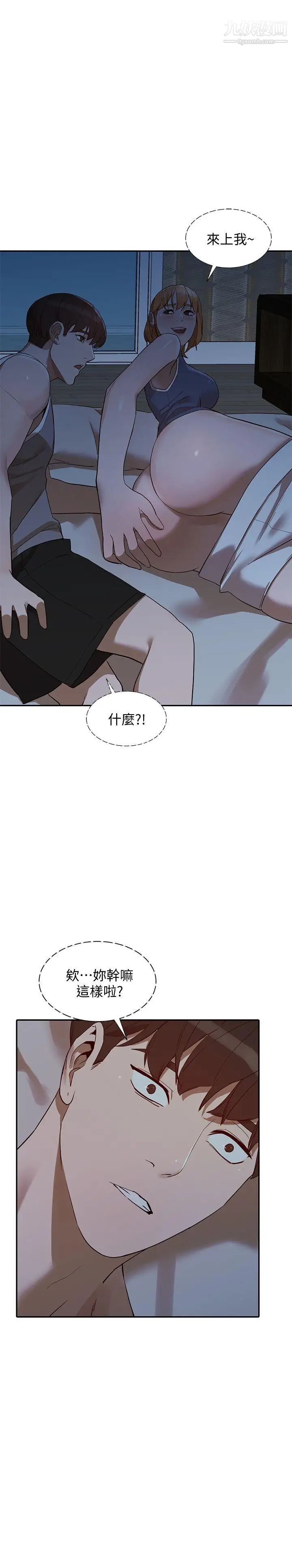人妻姊姊第19话-刺激的就寝时间