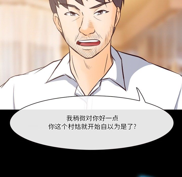 徘徊的心動第71話