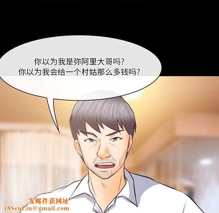 徘徊的心動第71話