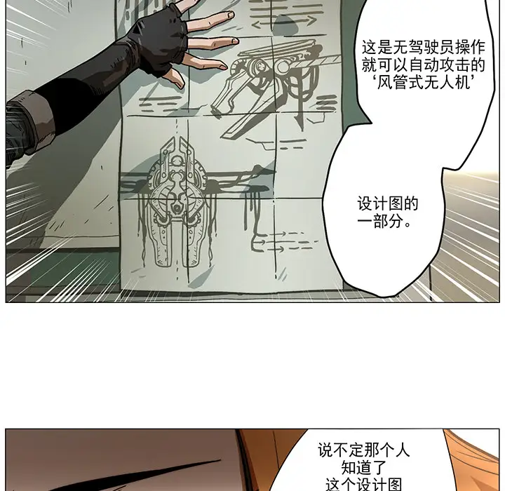 战斗风筝第1话