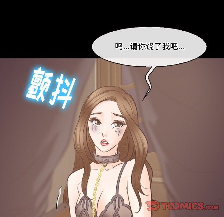 徘徊的心动第71话