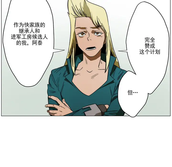 战斗风筝第1话