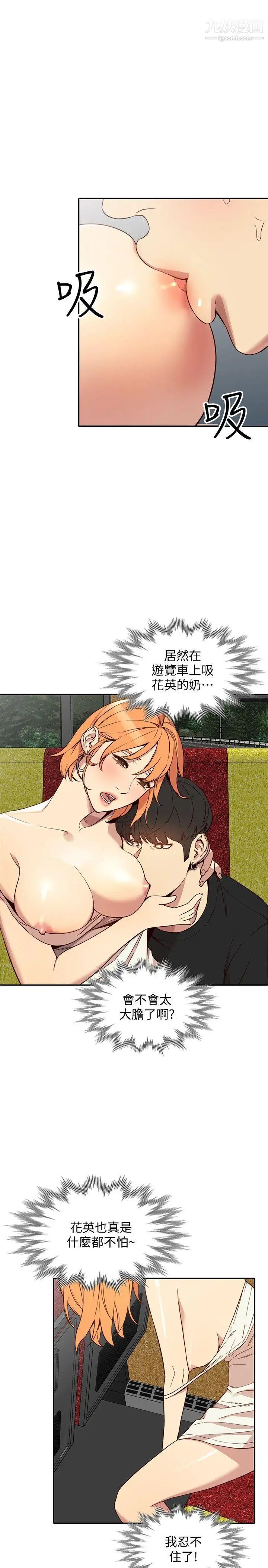 人妻姊姊第21话-纯爱的诱惑