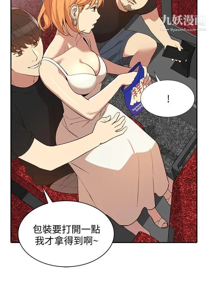 人妻姊姊第21话-纯爱的诱惑