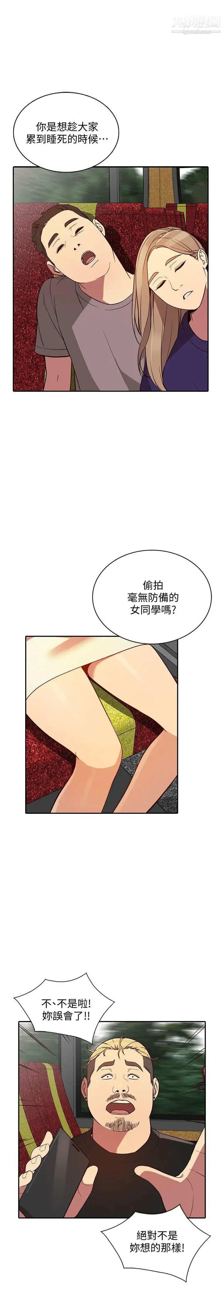 人妻姊姊第21话-纯爱的诱惑