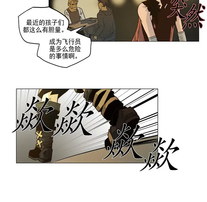 战斗风筝第2话