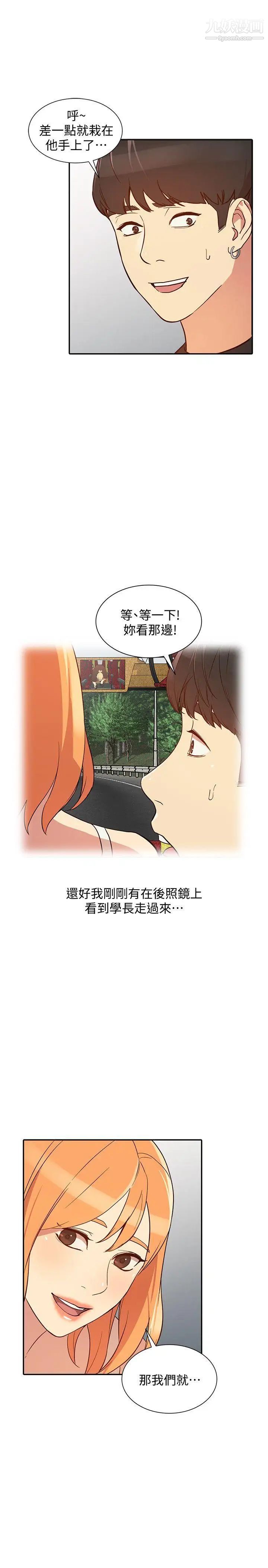 人妻姊姊第21话-纯爱的诱惑