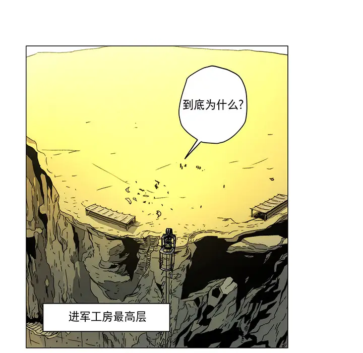 战斗风筝第2话