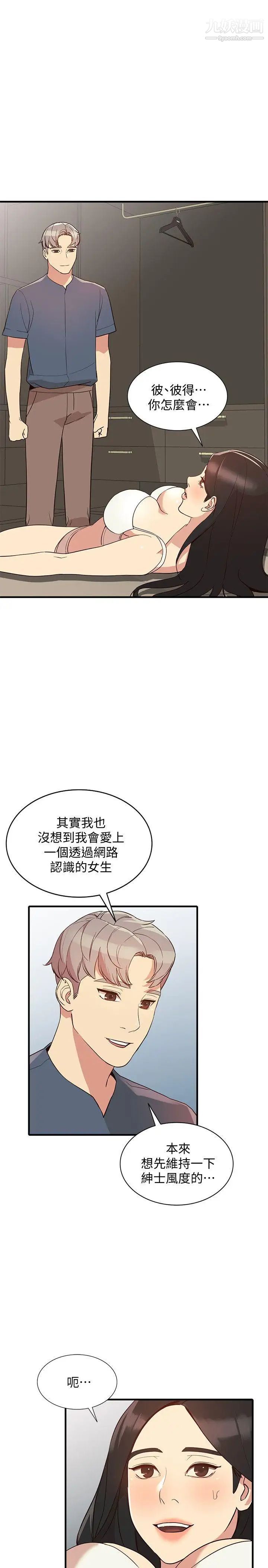 人妻姊姊第21话-纯爱的诱惑
