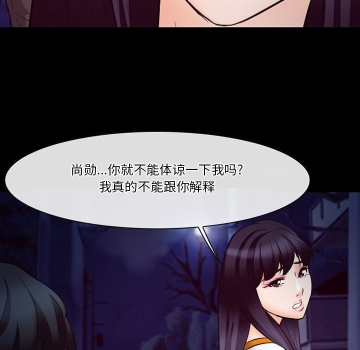 徘徊的心动第72话