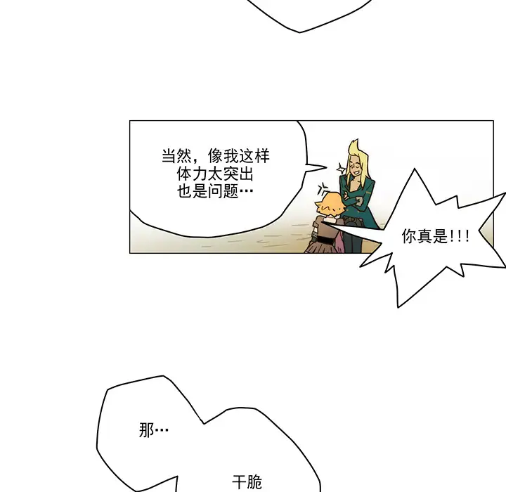 战斗风筝第2话