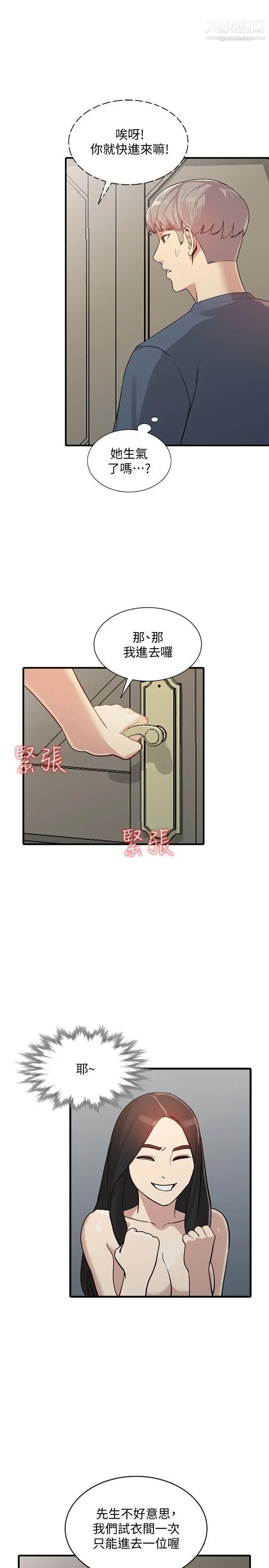 人妻姊姊第22话-我知道你要什么