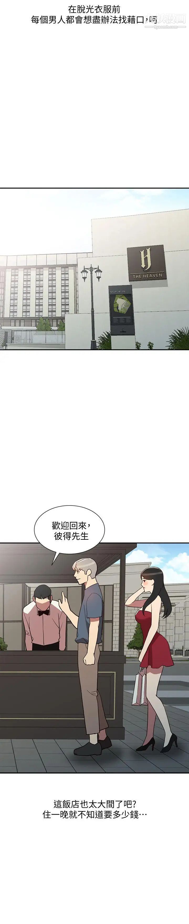 人妻姊姊第22话-我知道你要什么