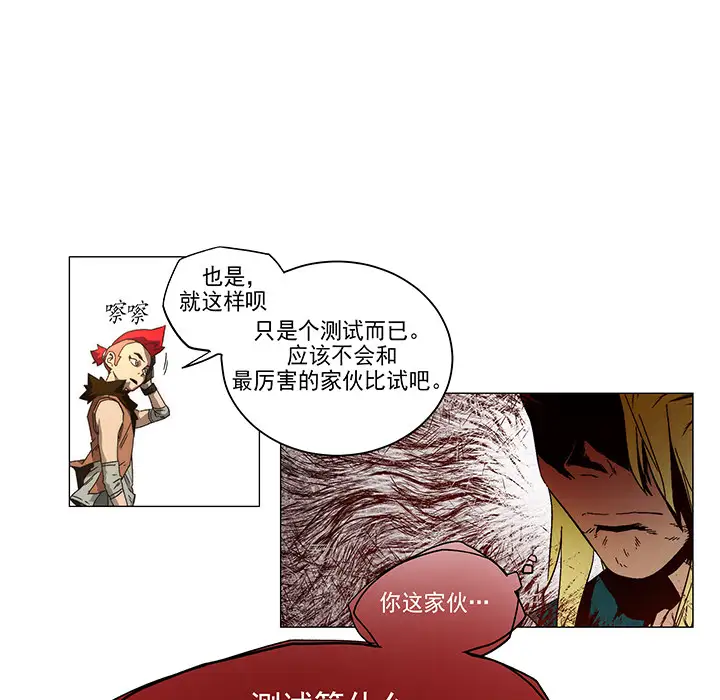 战斗风筝第2话