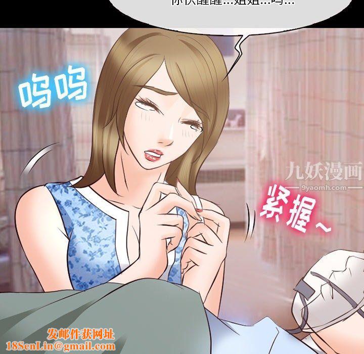 徘徊的心动第72话