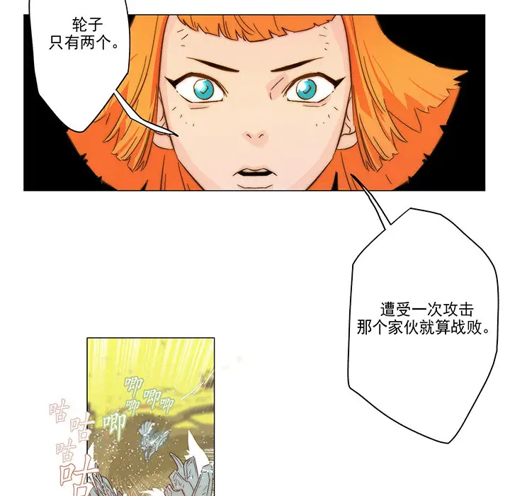 战斗风筝第2话
