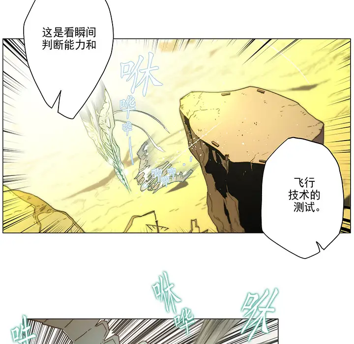 战斗风筝第2话